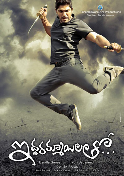 Iddarammayilatho First Look, Allu Arjun Iddarammayilatho First Look, Iddarammayilatho Movie First Look, Iddarammayilatho First Look Photos, Iddarammayilatho First Look stills